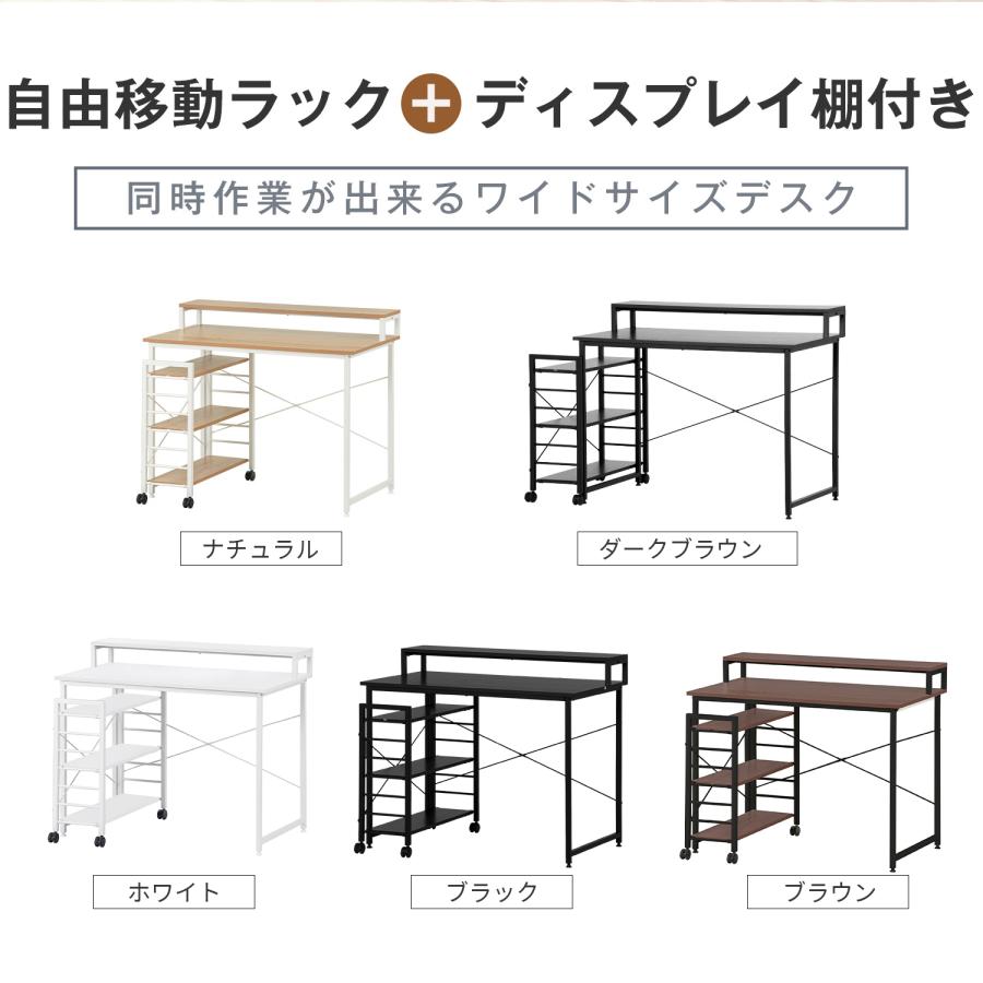 パソコンデスク L字型デスク 棚付き 収納付 自由移動ラック付き PC