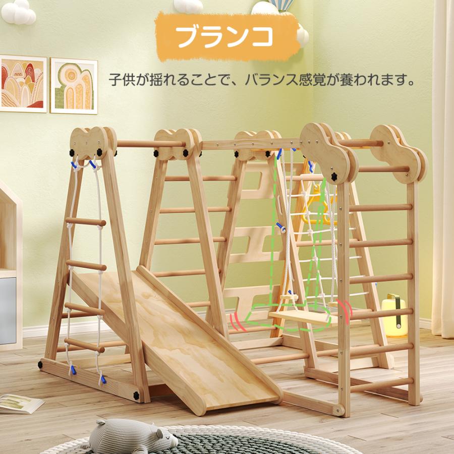 ジャングルジム 8in1 天然木 ブランコ すべり台 折りたたみ 滑り台 