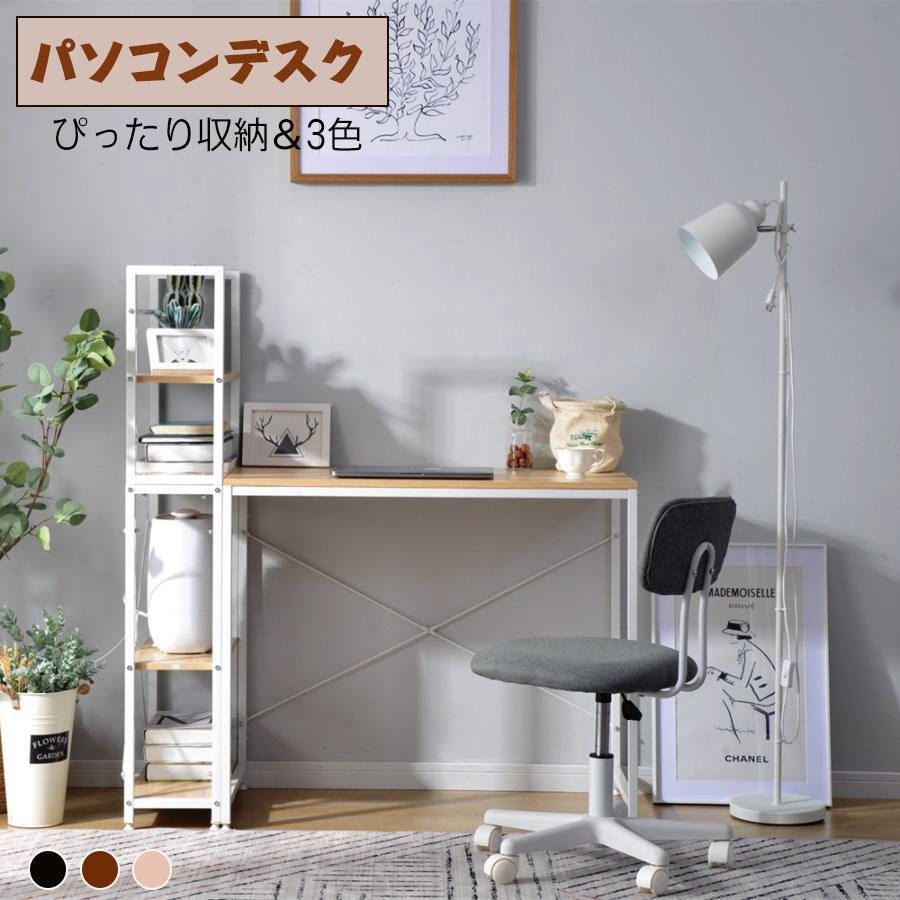 ☆パソコンデスク パソコンデスク 左右入替可 収納 両用デスク ハイ