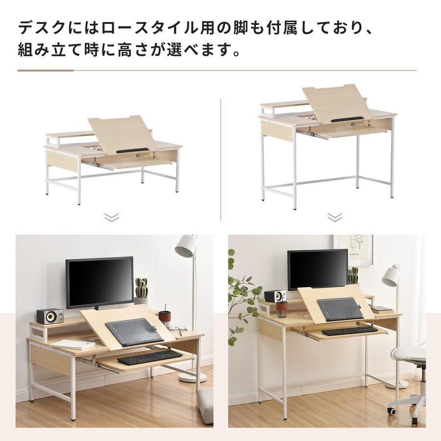 全品5%OFFクーポン配布】パソコンデスク デスク 机 天板角度調整 全品5%OFFクーポン配布】パソコンデスク デスク 机 天板角度調整