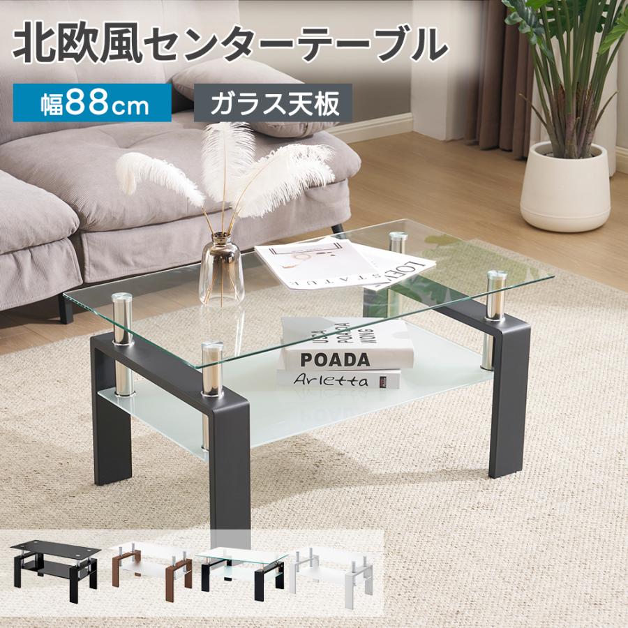 センターテーブル ガラステーブル ローテーブル ガラス 収納付き 