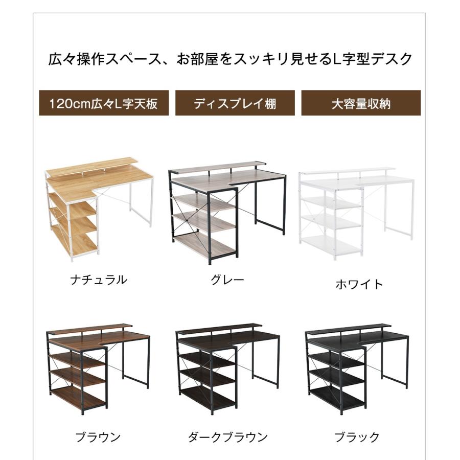 全品5%OFFクーポン配布】パソコンデスク L字 pcデスク 全品5%OFFクーポン配布】パソコンデスク L字 pcデスク