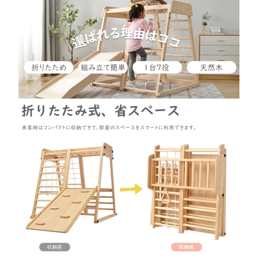 ジャングルジム 折りたたみ 滑り台 室内 木製 大型遊具 天然木 耐荷重