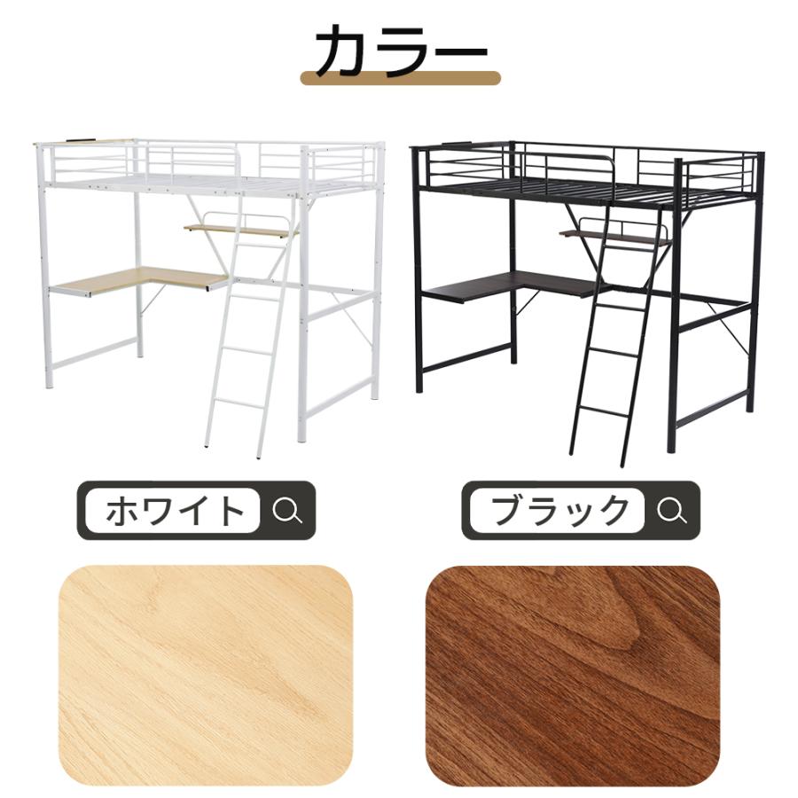 ロフトベッド パイプベッド シングル 机付き 木 デスク付き コンセント付き ロフトベッド シングル パイプベッド コンセント付き デスク付き 収納