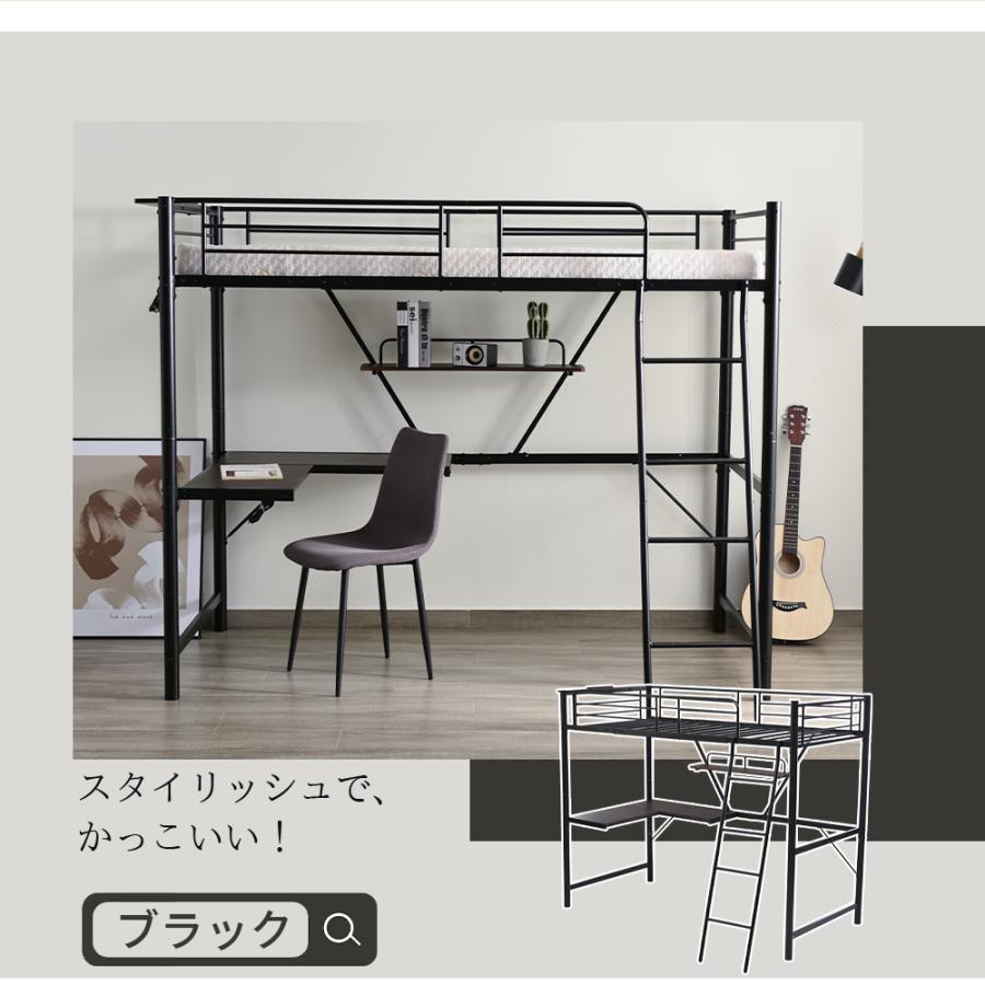 ロフトベッド シングル パイプベッド コンセント付き デスク付き 収納