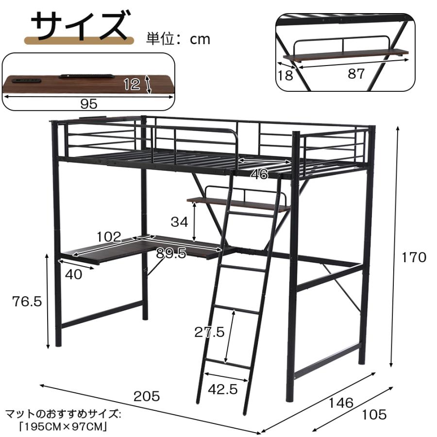 ロフトベッド シングル パイプベッド コンセント付き デスク付き 収納