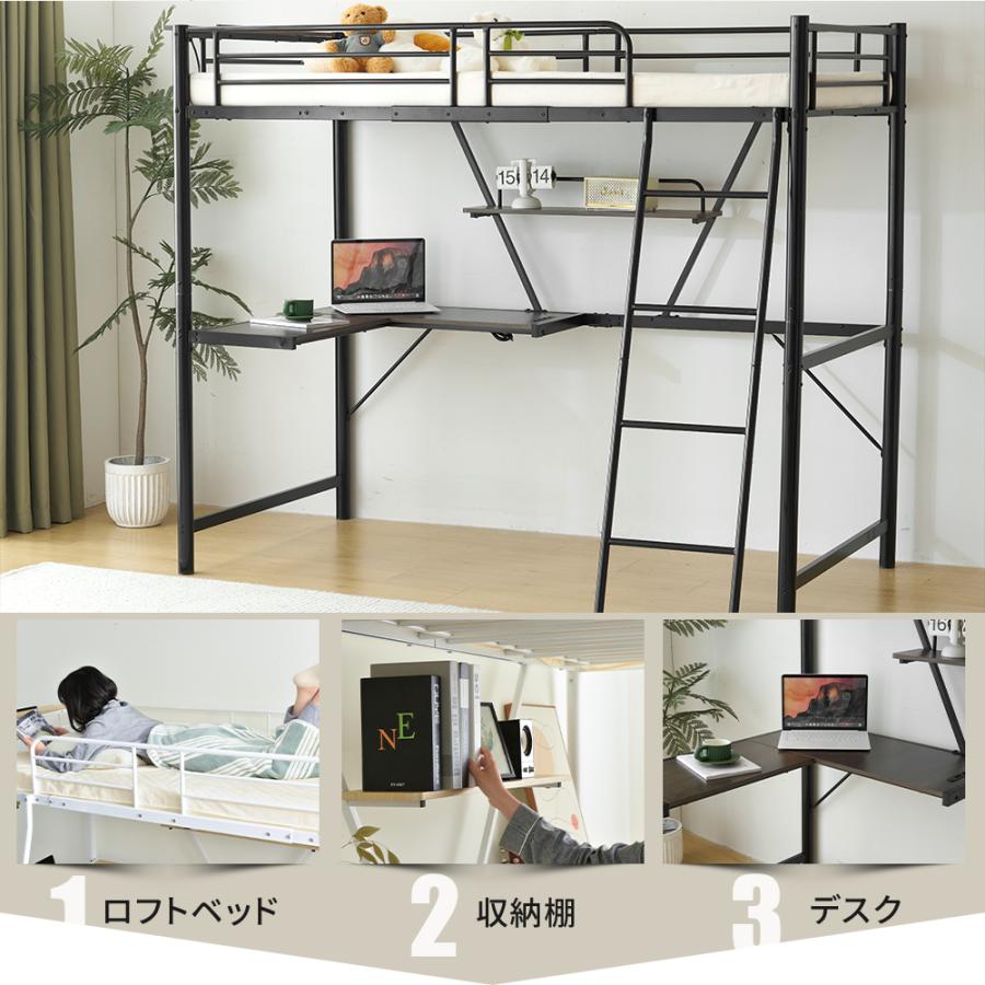 ロフトベッド シングル パイプベッド コンセント付き デスク付き 収納