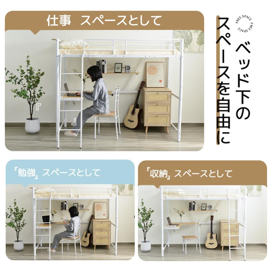 ロフトベッド シングル パイプベッド コンセント付き デスク付き 収納