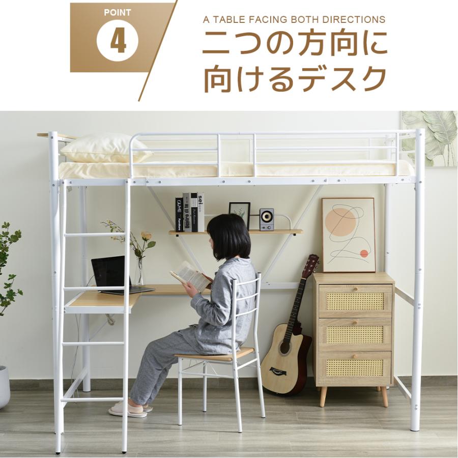 ロフトベッド シングル パイプベッド コンセント付き デスク付き 収納