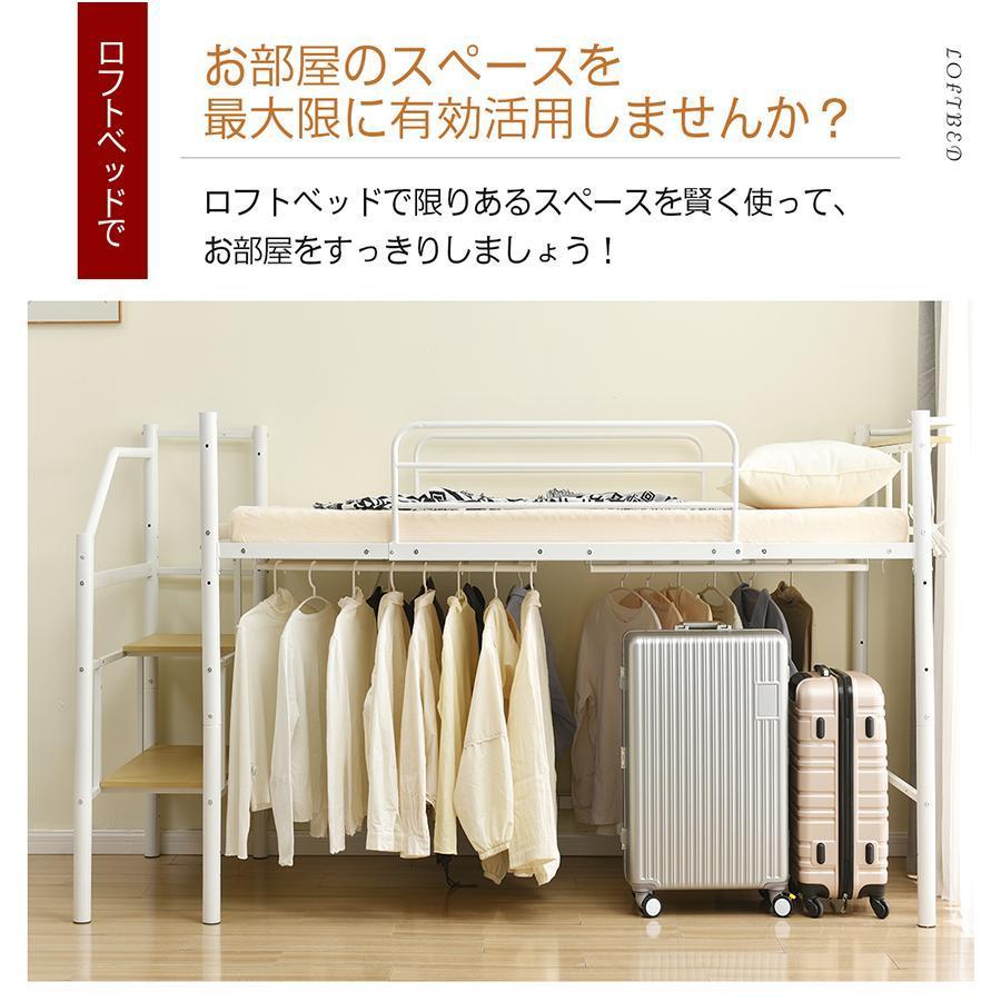 ロフトベッド 階段付き シングル 北欧 スチールベッド ロータイプ