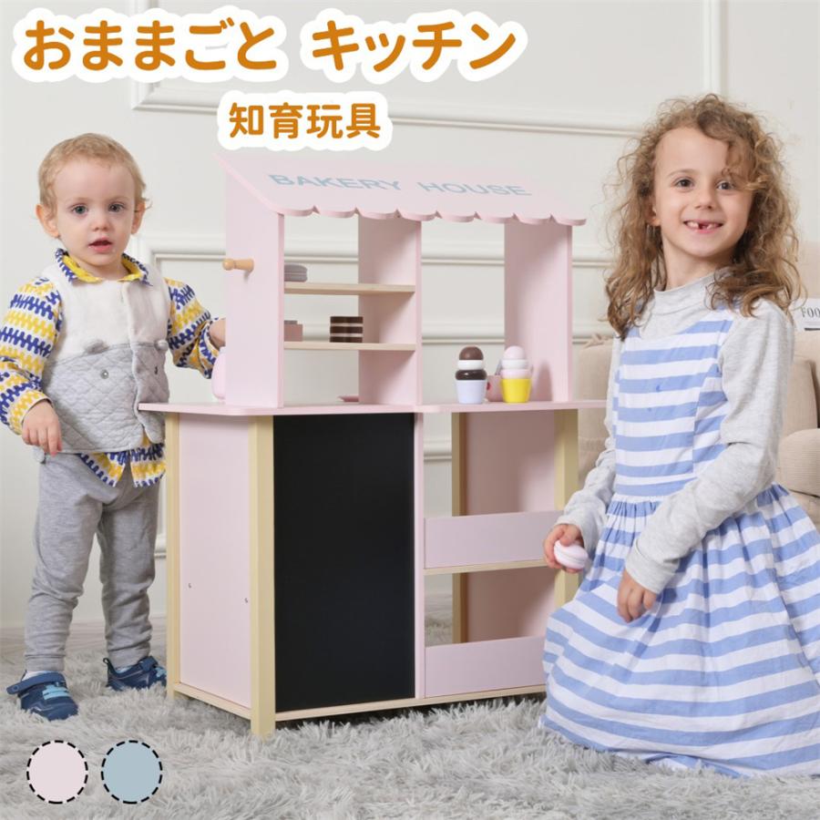 新作特価】おままごと キッチン 喫茶店 スイーツハウス 木製 誕生日