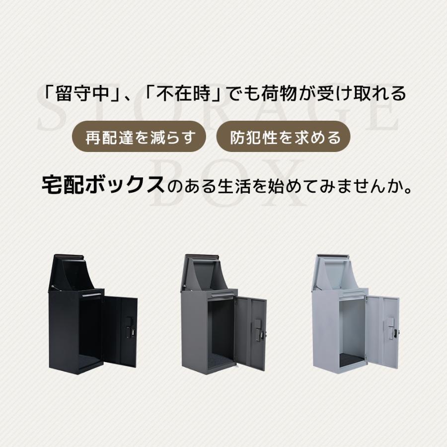 改良版 】宅配ボックス 据置型 投函口3つ 大容量 大型 戸建て 改良版 】宅配ボックス 据置型 投函口3つ 大容量 大型 戸建て