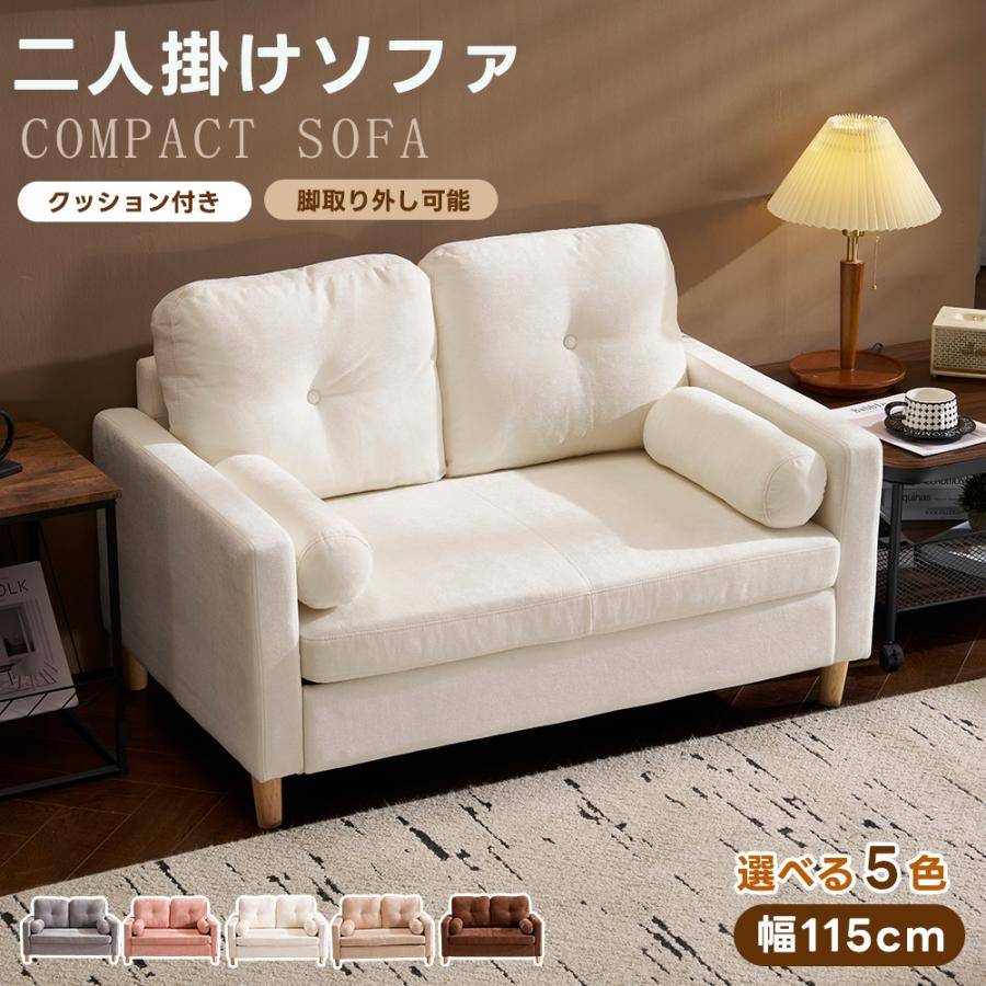 全品5%OFFクーポン利用】新モデル ソファ ソファー 2人掛けソファ 