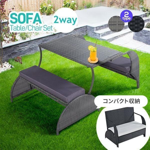 爆買☆ボナースストア+4%】【部分入荷】ガーデン テーブル イス ソァー