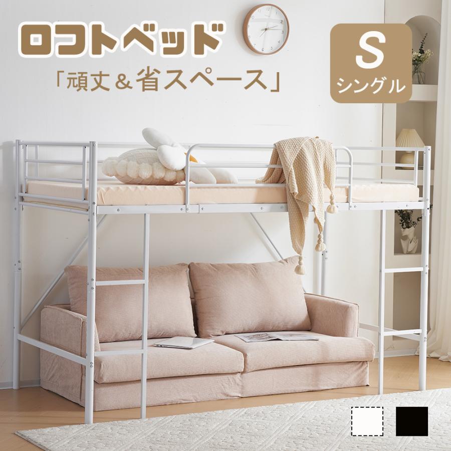 ＼300円OFFクーポン★8/5限定／ロフトベッド シングル 大人用 おしゃれ パイプベッド 頑丈 耐震 下収納 おしゃれ 北欧 ロータイプ ベッドフレーム 北欧 の商品画像