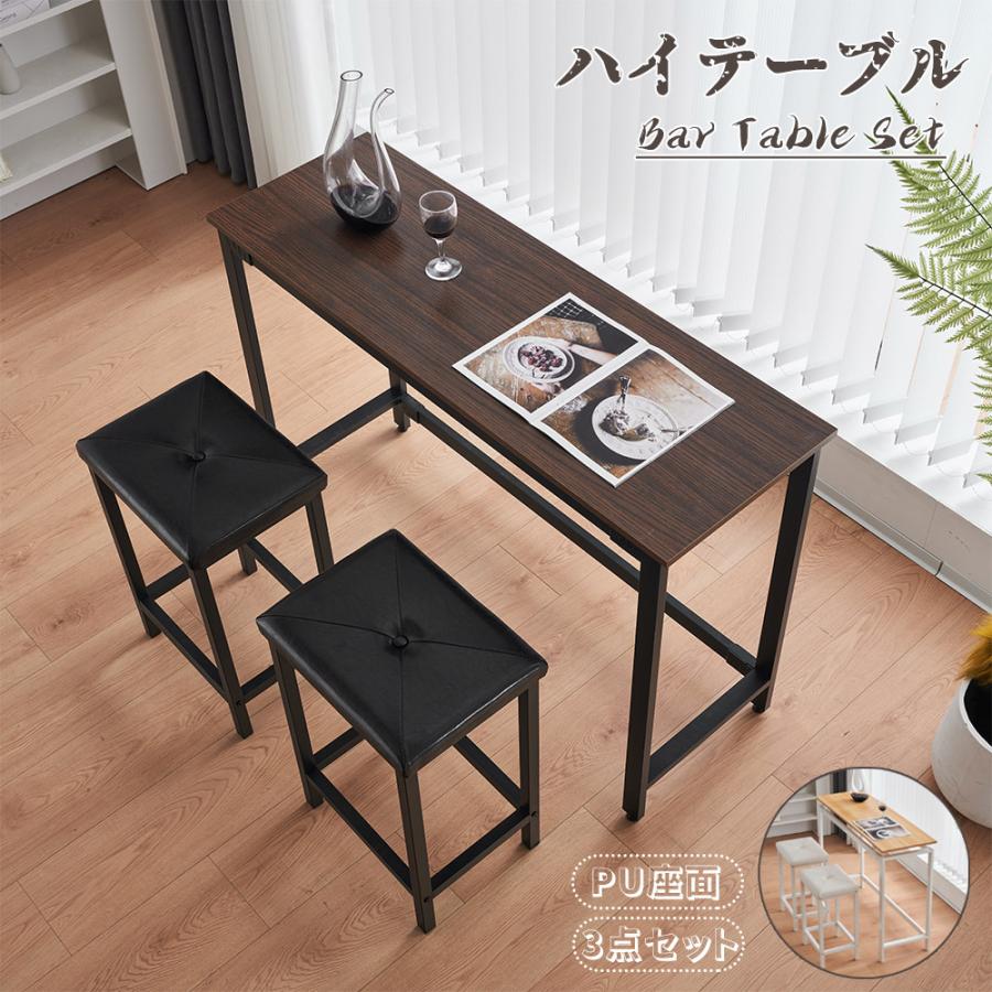 カウンターテーブル バーテーブル 3点セット ダイニングテーブルセット