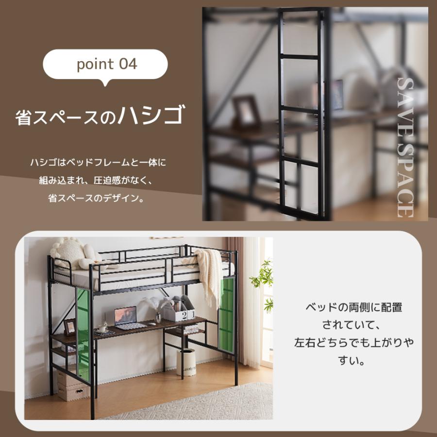 ロフトベッド シングル ラック棚付き デスク付き パイプベッド 下収納