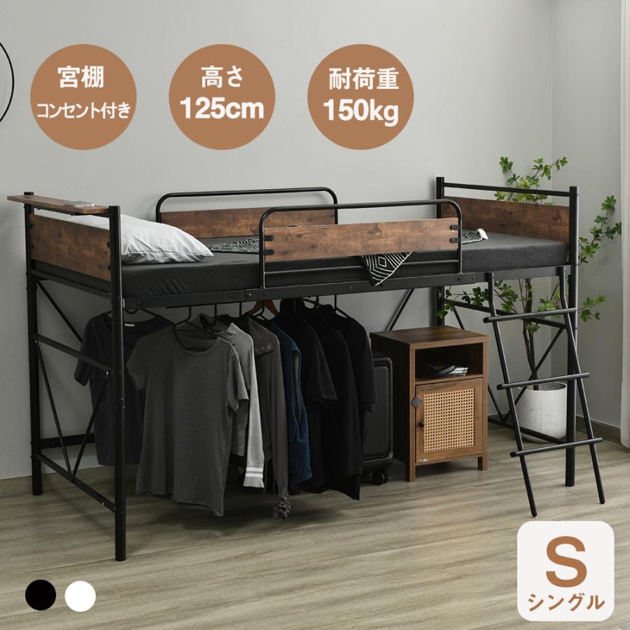 パイプベッドシングルコンセント付き子供ベッド 子供部屋下収納スチール耐震 ベッド ロフトベッド 階段付き コンセント付き パイプベッド 収納 シングル