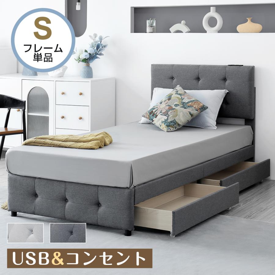 ファブリックベッド ベッドフレームのみ シングル 引き出し付き ファブリックベッド ベッドフレームのみ シングル 引き出し付き