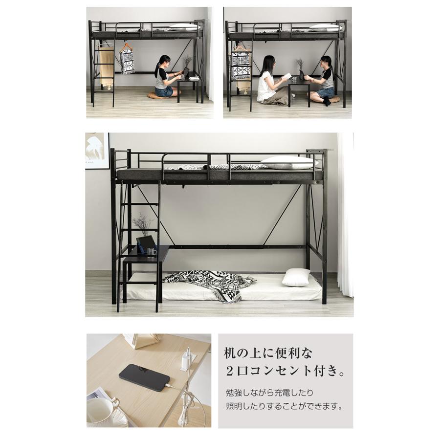 ロフトベッド ロータイプ シングル コンセント付き ローテーブル付き