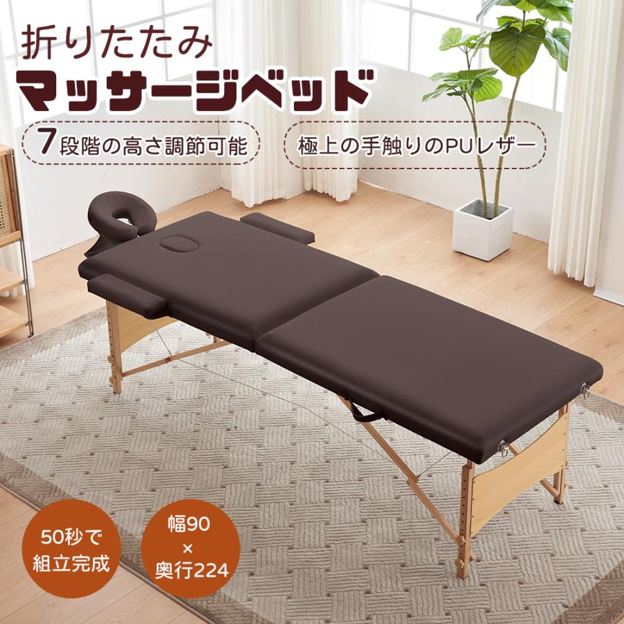 全品5%OFFクーポンあり】マッサージベッド 折りたたみ 全品5%OFFクーポンあり】マッサージベッド 折りたたみ