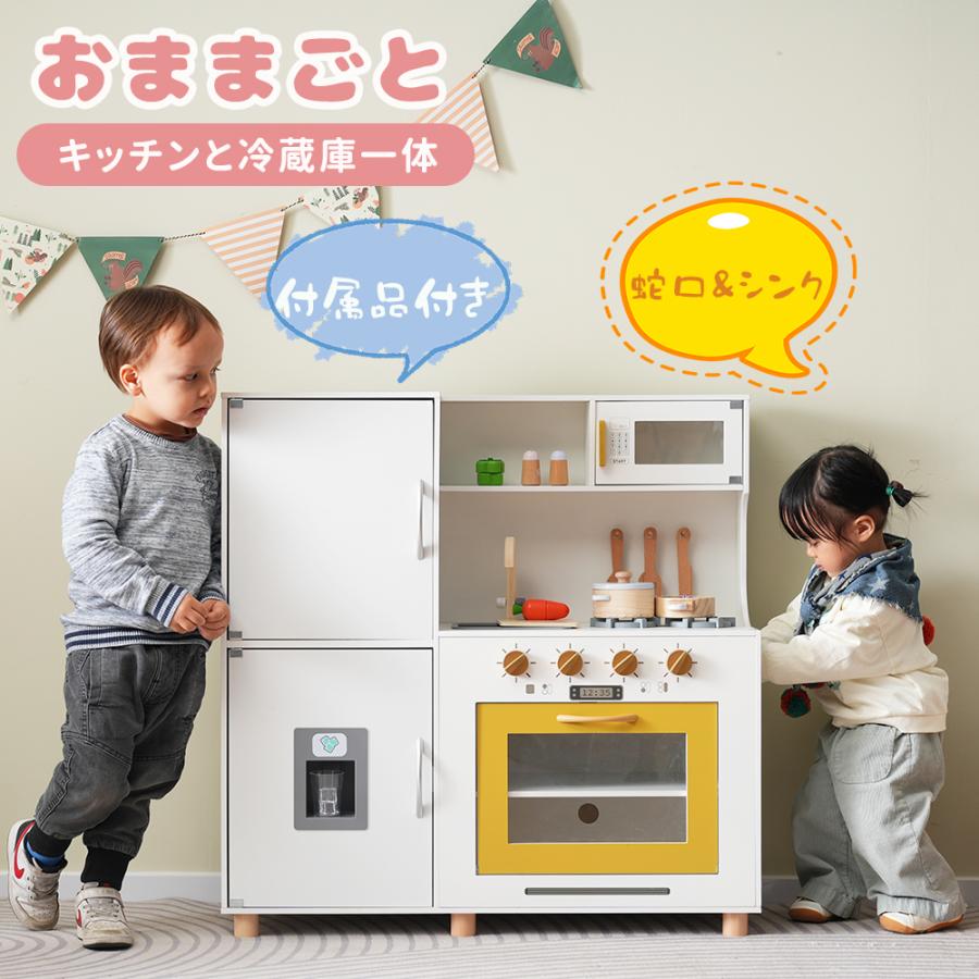 全品5%OFFクーポン】おままごとセット おままごと キッチン 木製 