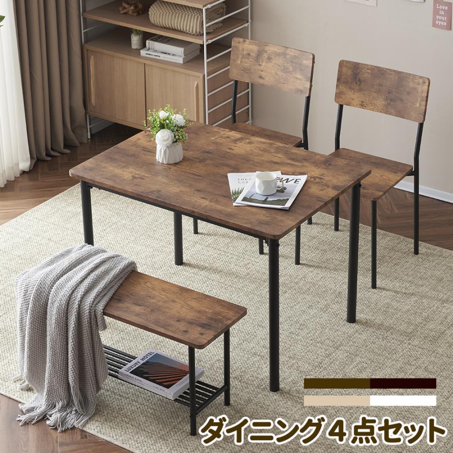 限定セール ダイニングテーブルセット 4人用 おしゃれ 収納棚  