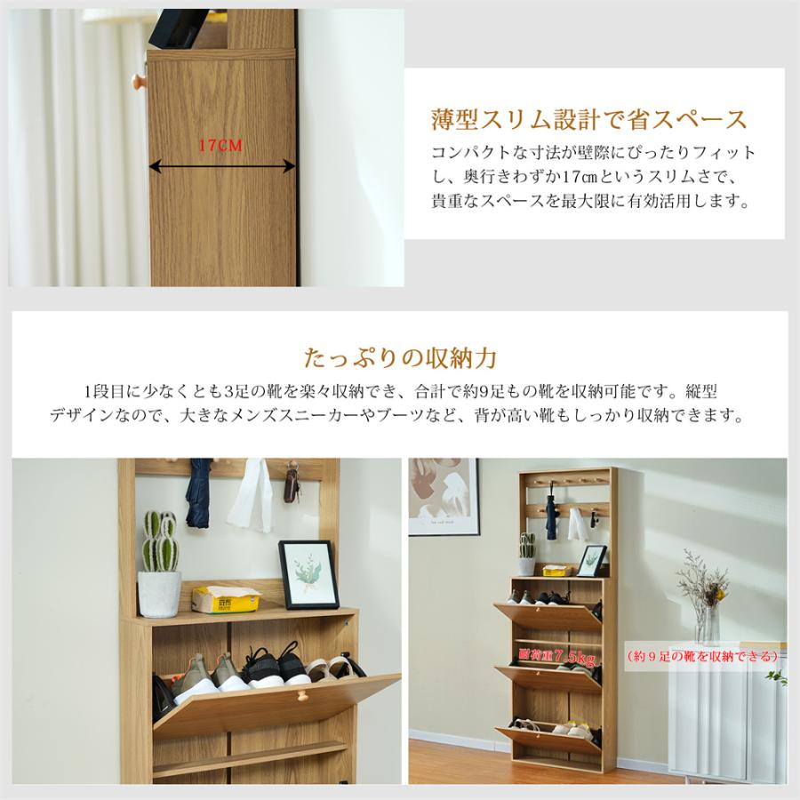 シューズボックス スリム 省スペース 薄型 3段 フック付き シューズ