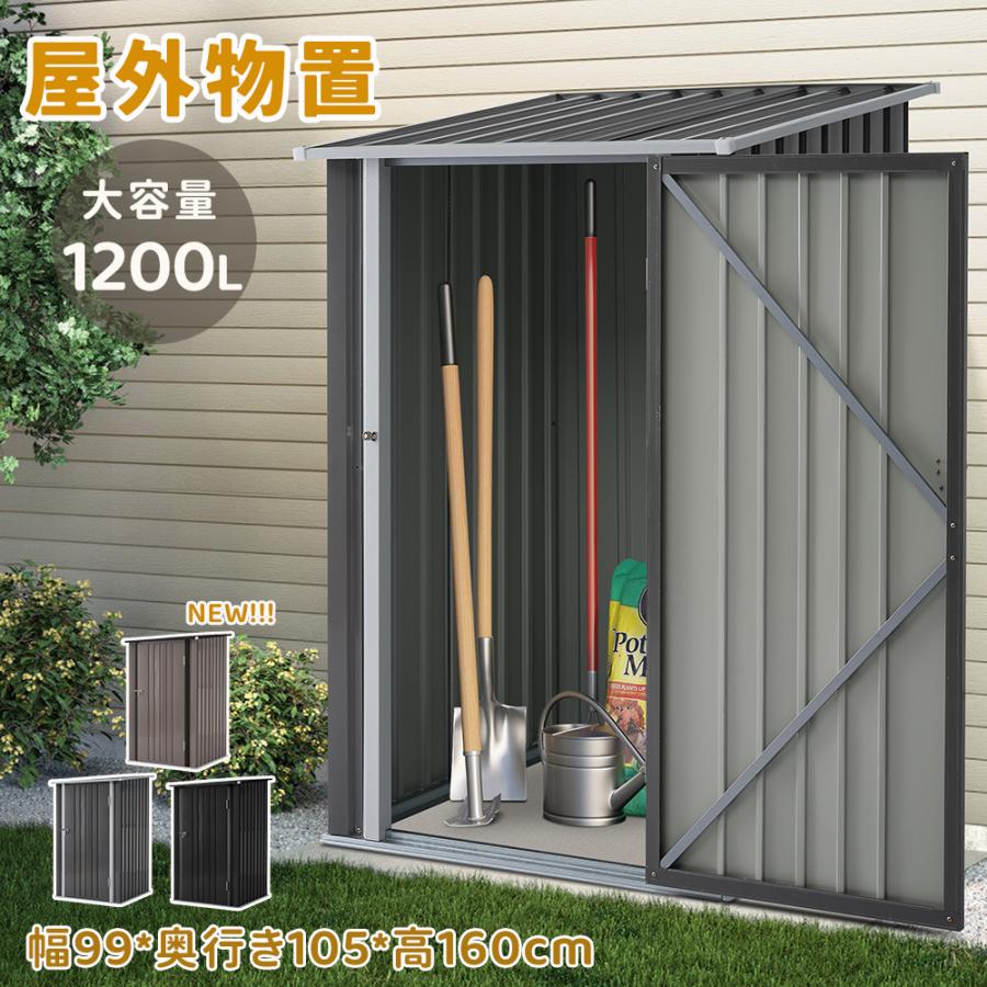 物置 物置き 屋外 戸外収納庫 大型物置 スチール物置 屋外収納庫 物置 物置き 屋外 戸外収納庫 大型物置 スチール物置 屋外収納庫