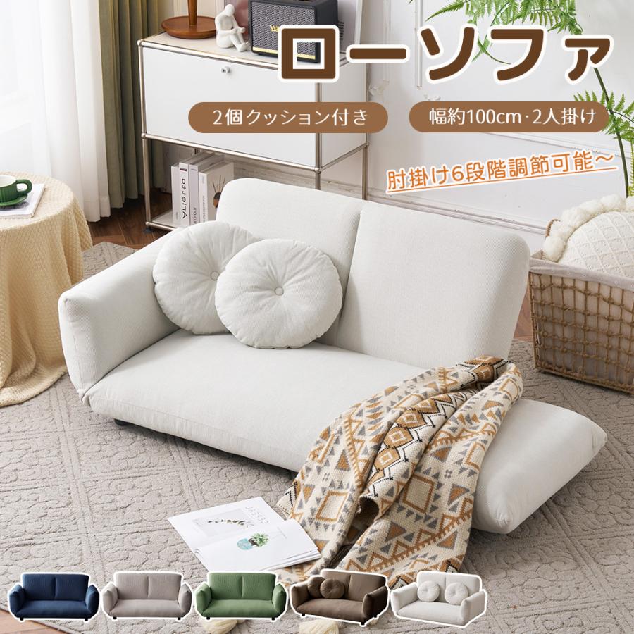 B新品 フロアソファ ベージュ ローソファ コンパクト 北欧 座椅子