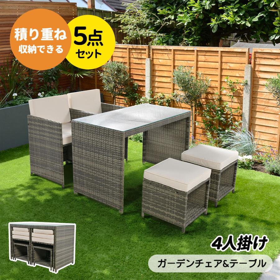 ガーデンファニチャーセット 5点セット ガーデンテーブル チェアー