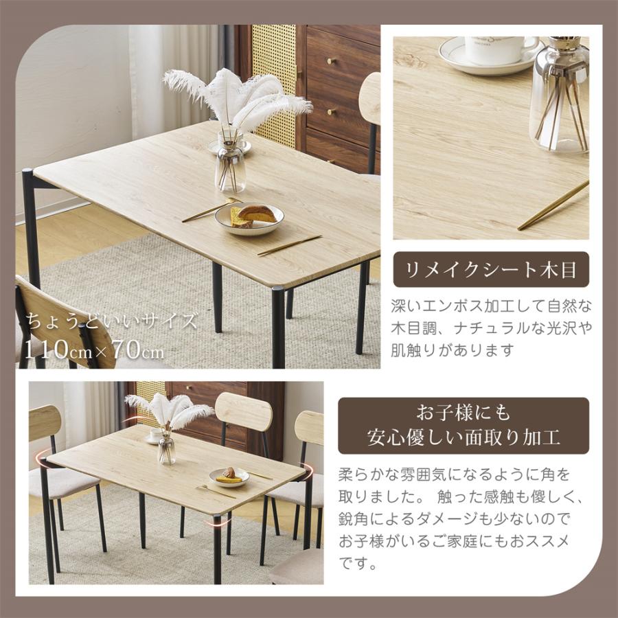 限定セール ダイニングセット 5点セット 4人掛け ダイニングテーブル