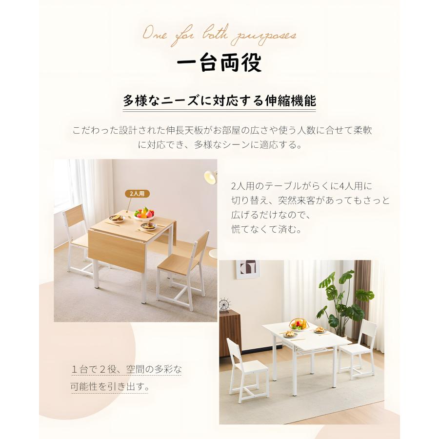 全品5%OFFクーポン利用】伸長式テーブル ダイニングセット 3点セット 2