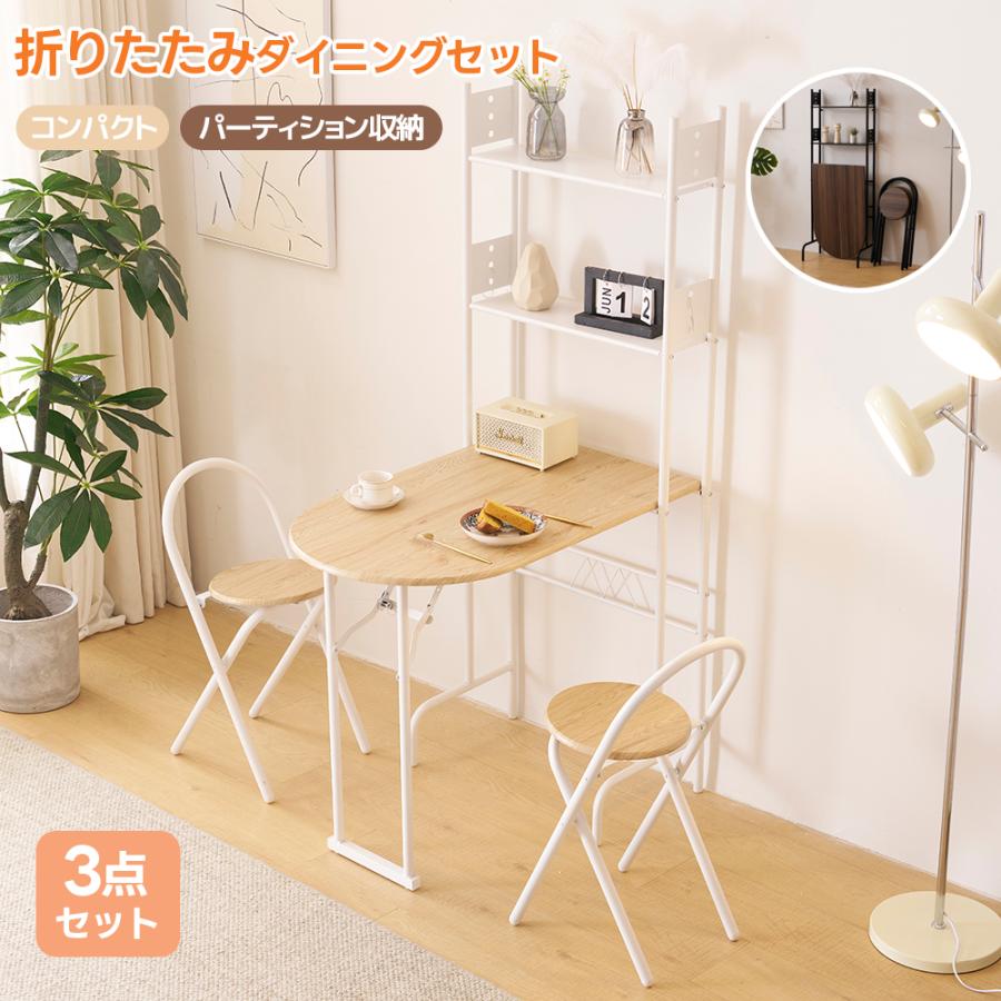 新モデル】ダイニングテーブルセット 3点セット 2人用 収納付き 2段 