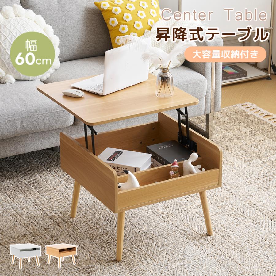 全品5%OFFクーポン配布】昇降式テーブル ローテーブル かわいい 全品5%OFFクーポン配布】昇降式テーブル ローテーブル かわいい