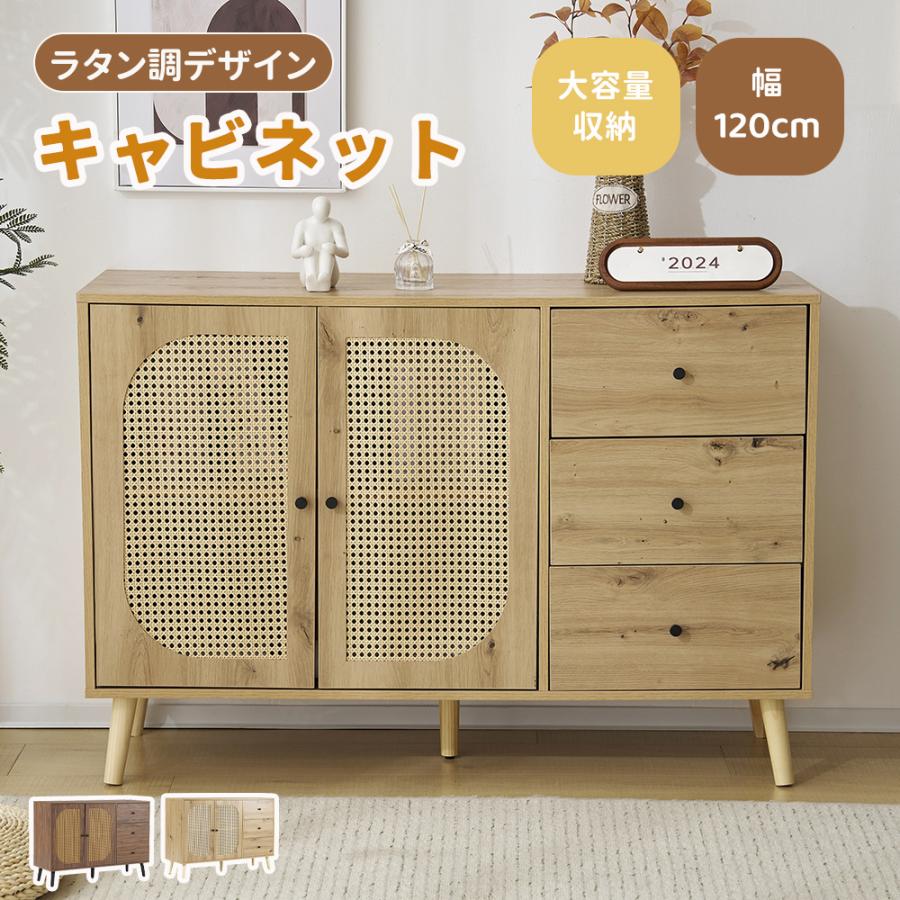 キャビネット 収納棚 幅120 チェスト サイドボード サイド