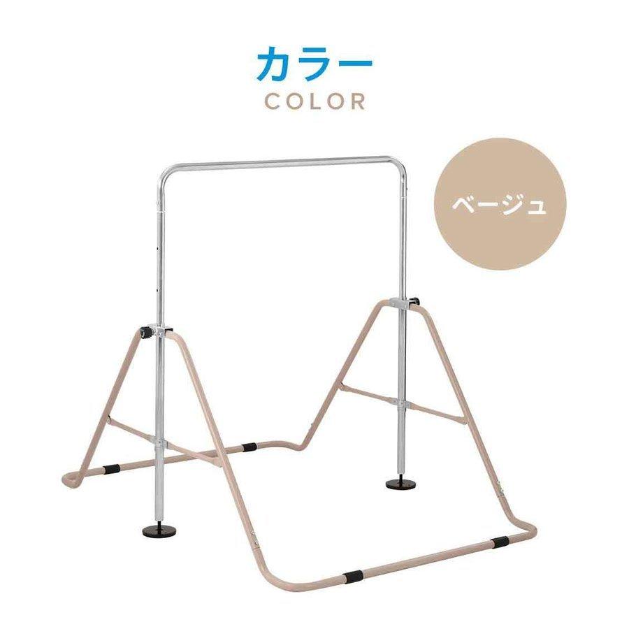 特価セール 鉄棒 室内 子供 折りたたみ 屋外 高さ調節 多機能 子供用