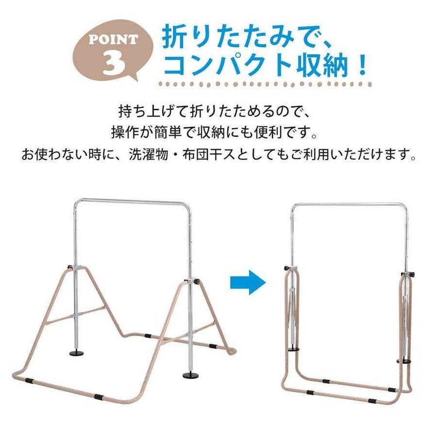 鉄棒 室内 子供 折りたたみ 屋外 高さ調節 多機能 子供用 頑丈 キッズ