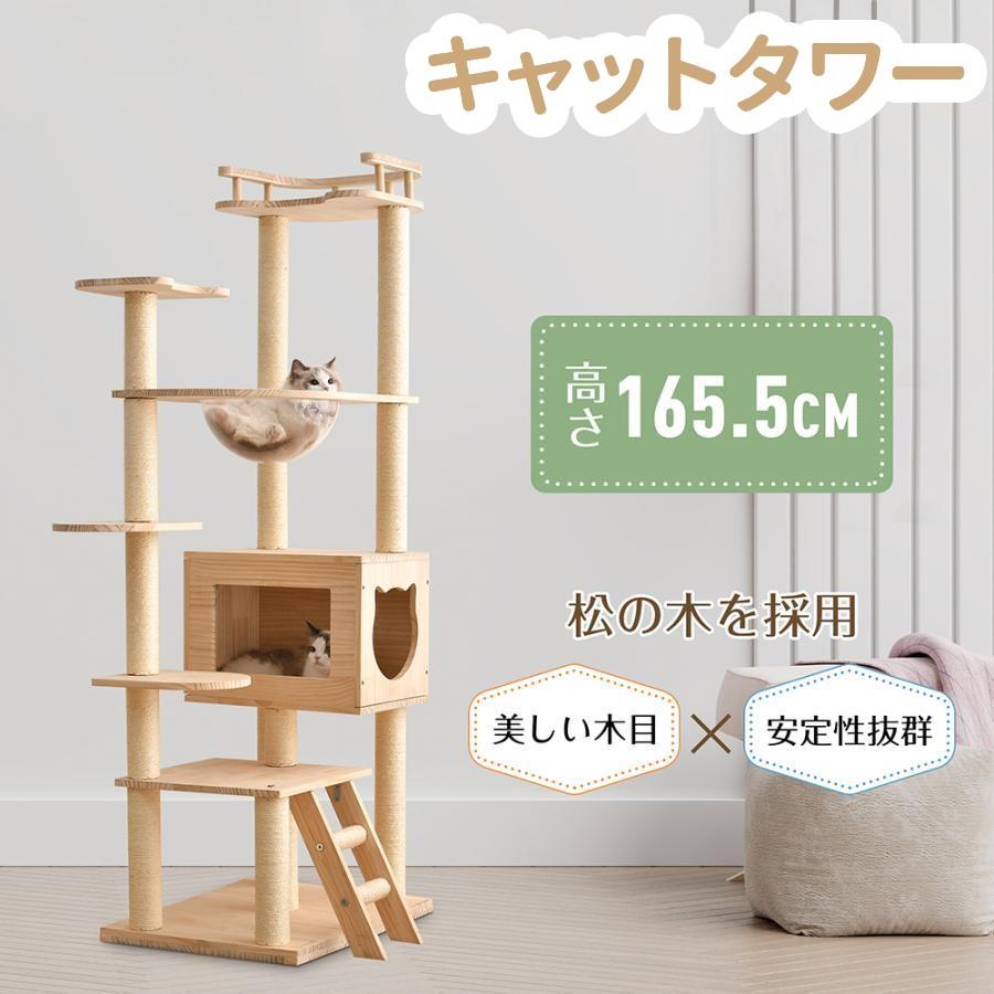 セール キャットタワー 据え置き 木製 宇宙船付き 可愛い麻紐 高 セール キャットタワー 据え置き 木製 宇宙船付き 可愛い麻紐 高