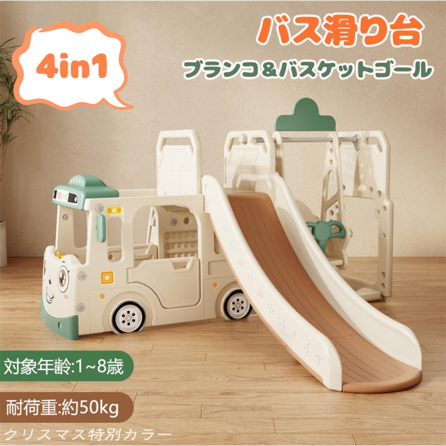全品クーポン配布中】滑り台 バス滑り台 大型遊具 すべり台 ブランコ 