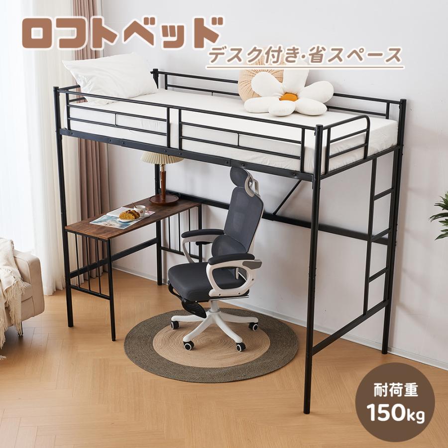 ロフトベッド パイプベッド シングル 木 収納 北欧風 子供部屋 スチール 耐震 BTM ロフトベッド 子供 おしゃれ パイプベッド シングル 高さ調整 木