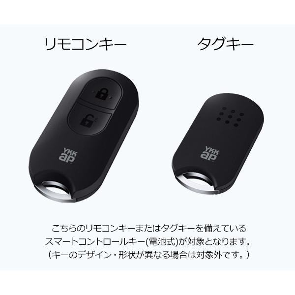 YKK AP 新型 シリコンキーケース タグキー 送料無料 リモコンキー