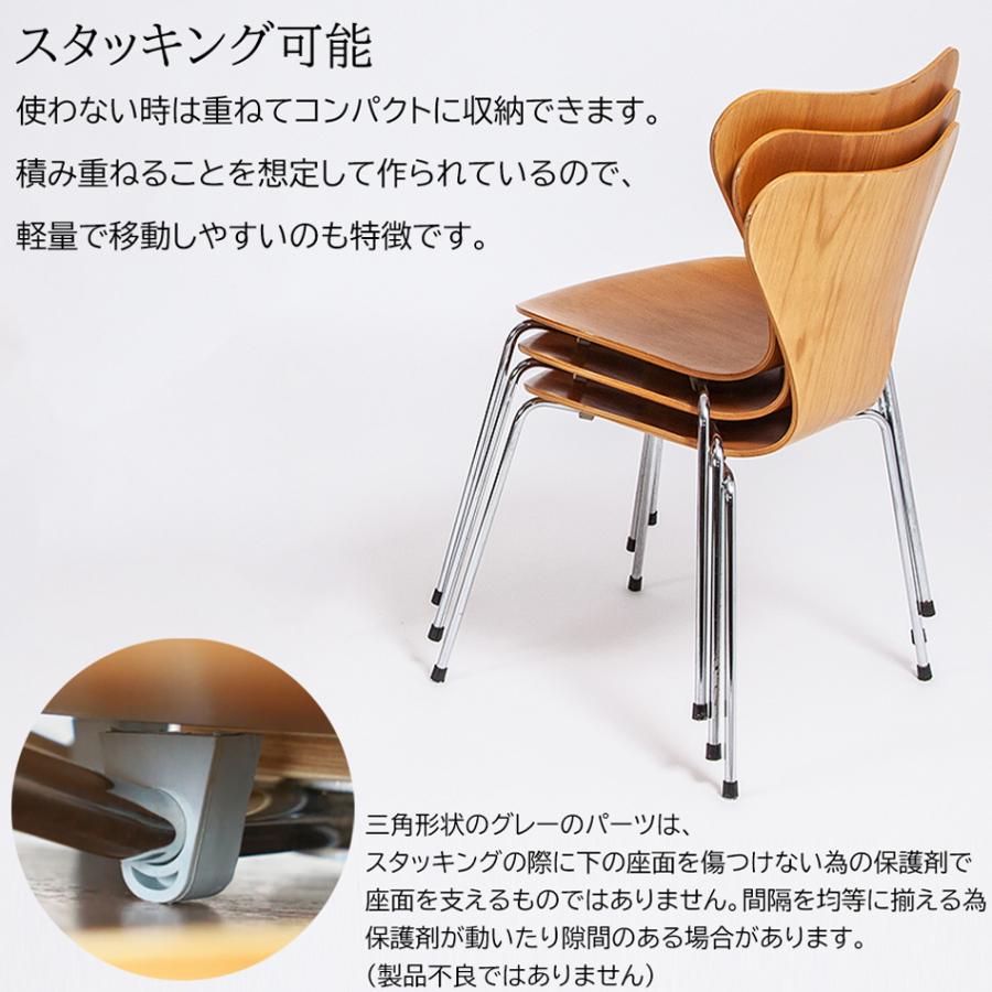 セブンチェア SERIES7 アルネ・ヤコブセン ダイニングチェア デザイナーズ家具 Arne Emil Jacobsen 北欧 モダン リプロダクト 座り心地 おしゃれ｜osk-works｜16