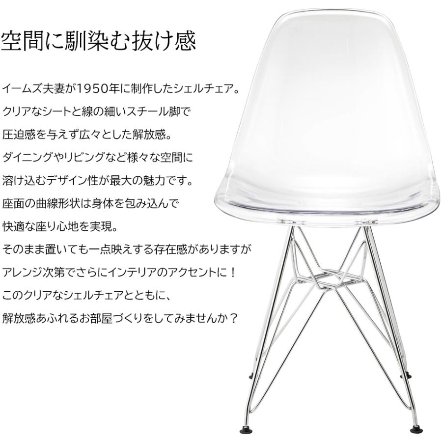 シェルチェア クリア イームズ DSR シェルサイドチェア 椅子