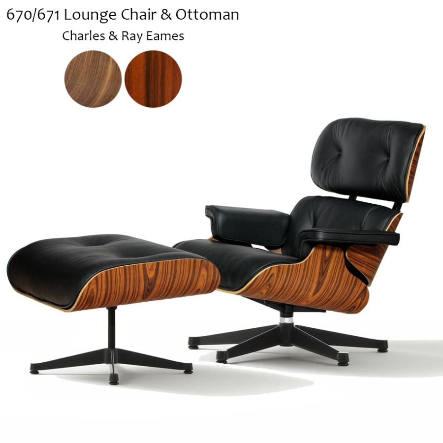 イームズ eames ラウンジチェア オットマン リビングチェア リプロダクト デザイナーズ家具 プライウッド チェア ミッドセンチュリー