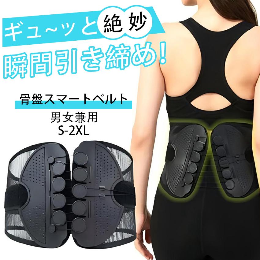 骨盤ベルト 腰痛ベルト 腰痛 産後 コルセット 姿勢矯正 猫背矯正