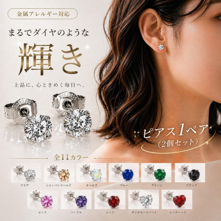 金属 アレルギー ピアス