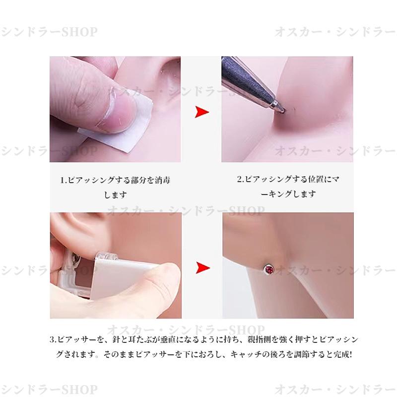 ピアッサー 軟骨ピアス 1個/2個売り 18G 医療用ステンレス 初心者 ステンレス 耳たぶ用 鼻用　ピアス穴 ピアッシング 耳たぶ ファーストピアス ボディピアス｜oskarschindlershop｜12