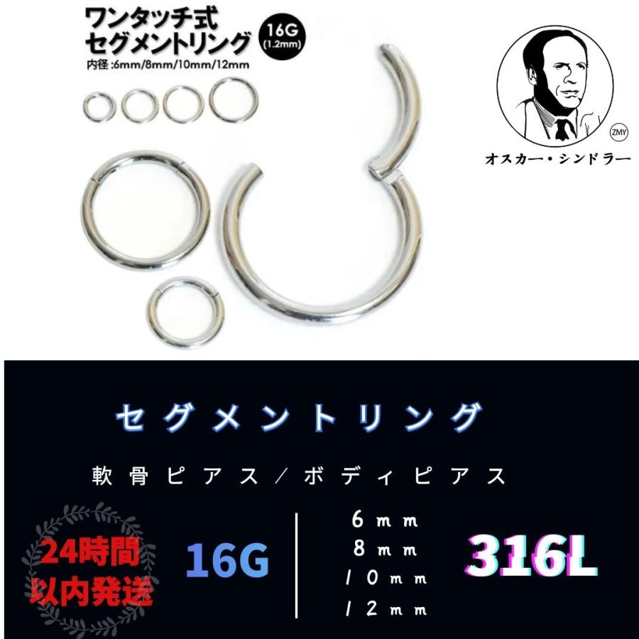 ボディピアス 軟骨 ピアス フープ セカンドピアス 16G 片耳用 金属