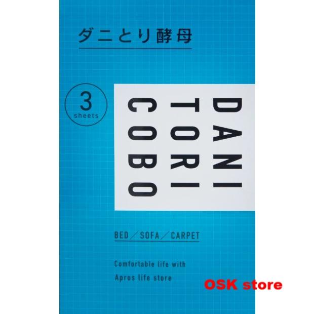 2袋SET　ダニとり酵母 ダニとりシート 3シート入り | 